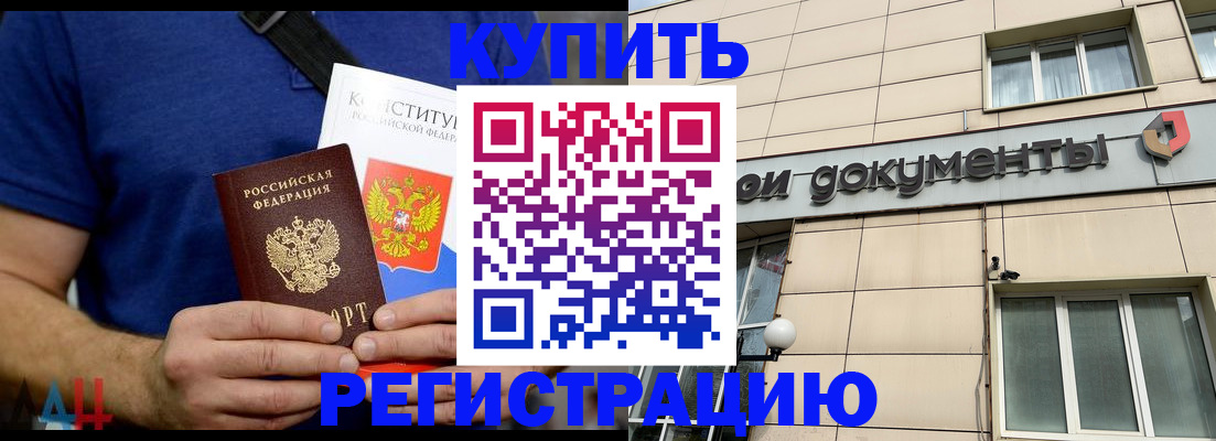 временная регистрация 2025 в Тюменской области