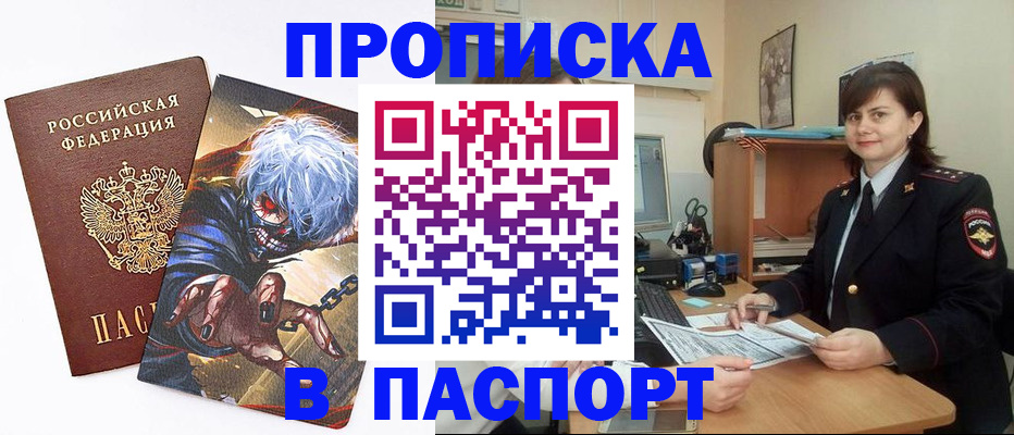 временная регистрация в Тюменской области