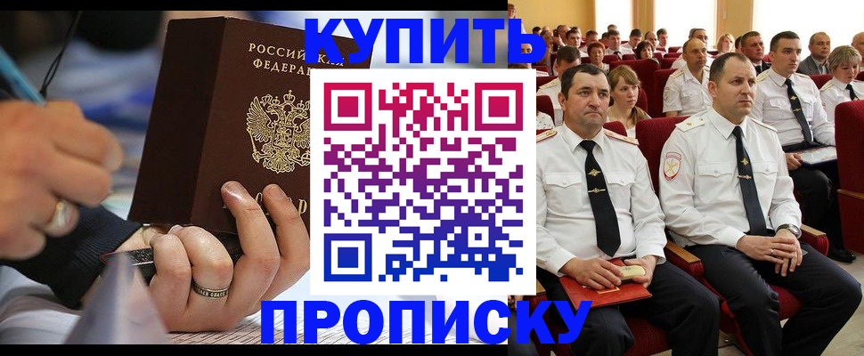 временная регистрация 2025 в Тюменской области