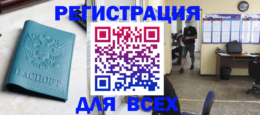 регистрация для школы в Тюменской области