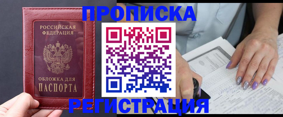 временная регистрация для всех в Тюменской области
