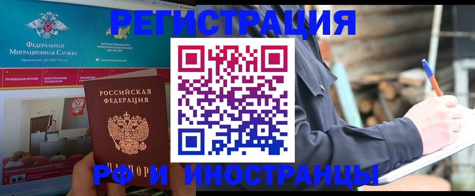 временная регистрация поиск в Тюменской области