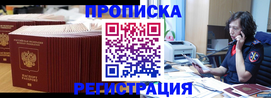 временная регистрация гарантия в Тюменской области