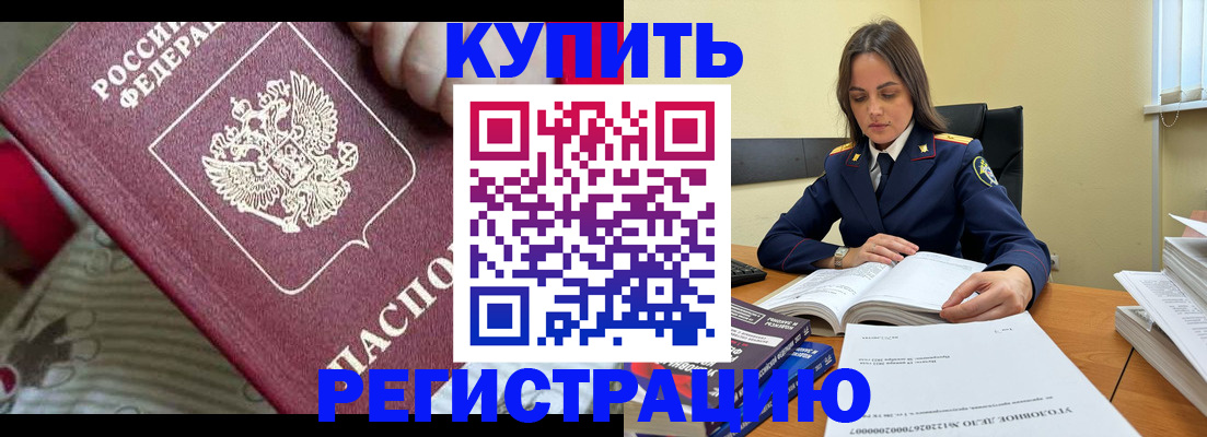 временная регистрация для всех в Тюменской области