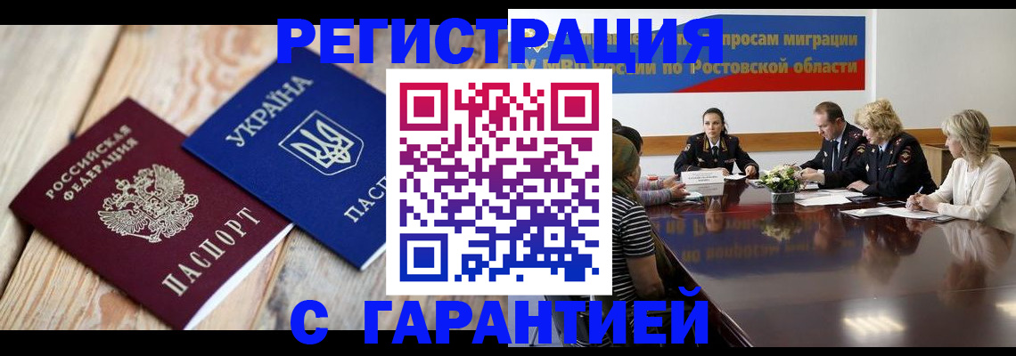 регистрация в Тюменской области