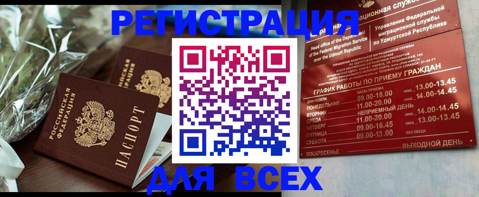 временная прописка в Тюменской области
